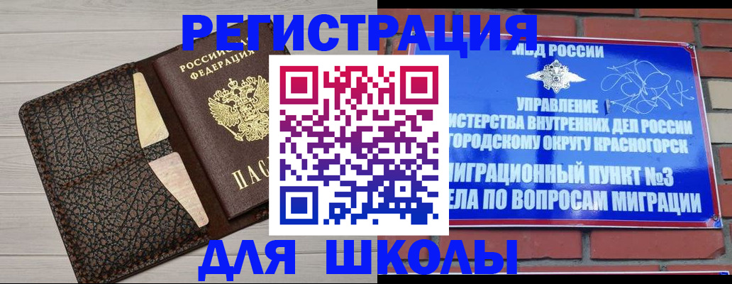 прописка в Мариинске